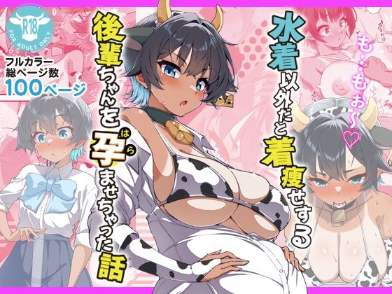 【エロ漫画】