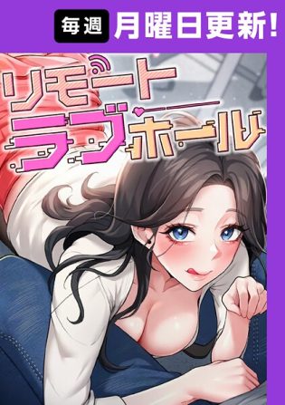 【エロ漫画】
