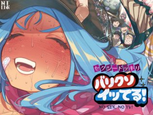 【エロ漫画】