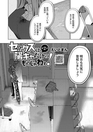 【エロ漫画】