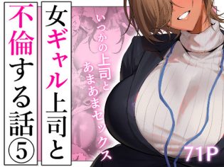 【エロ漫画】